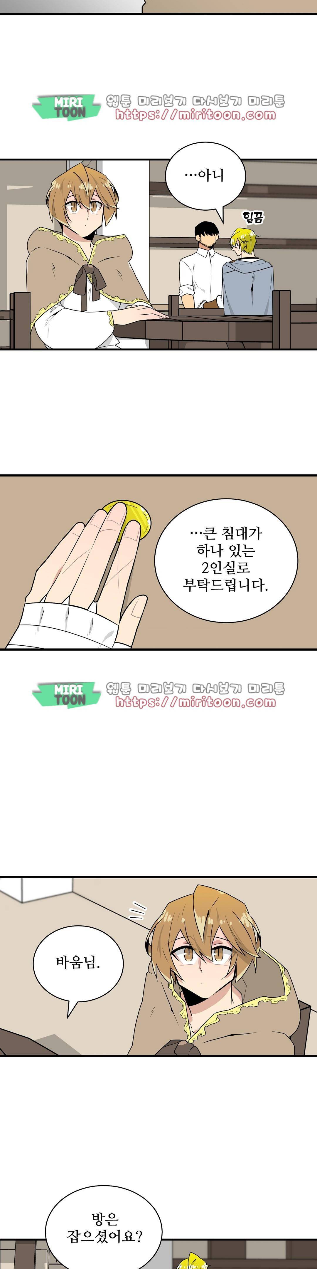 당신의 숲 - 외전 1화 15