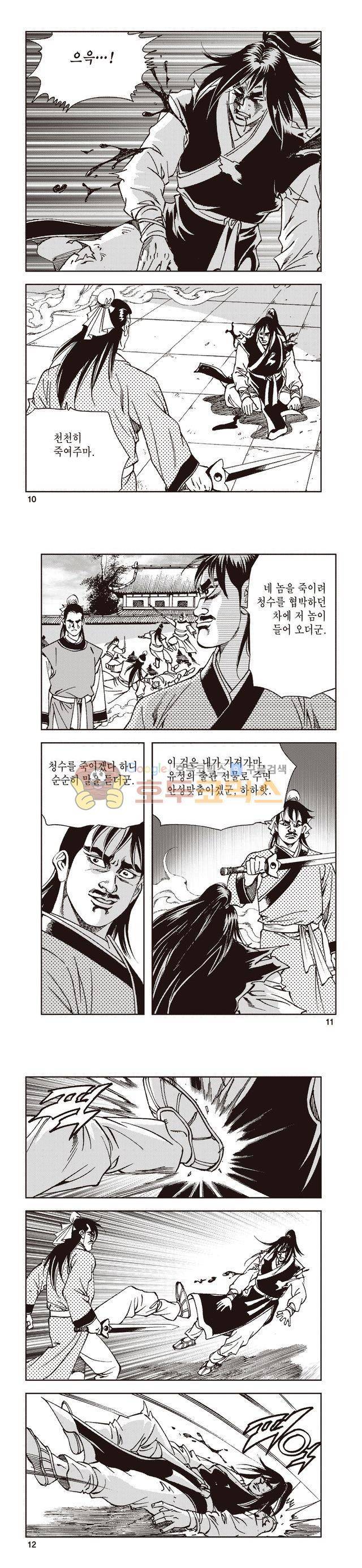 태극지존 31권 3