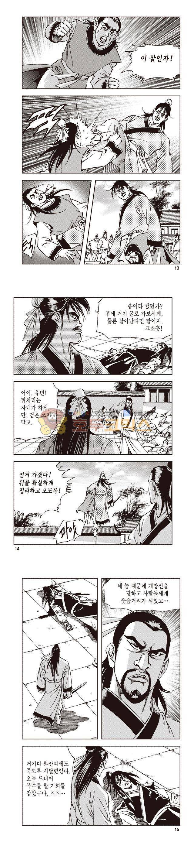 태극지존 31권 4