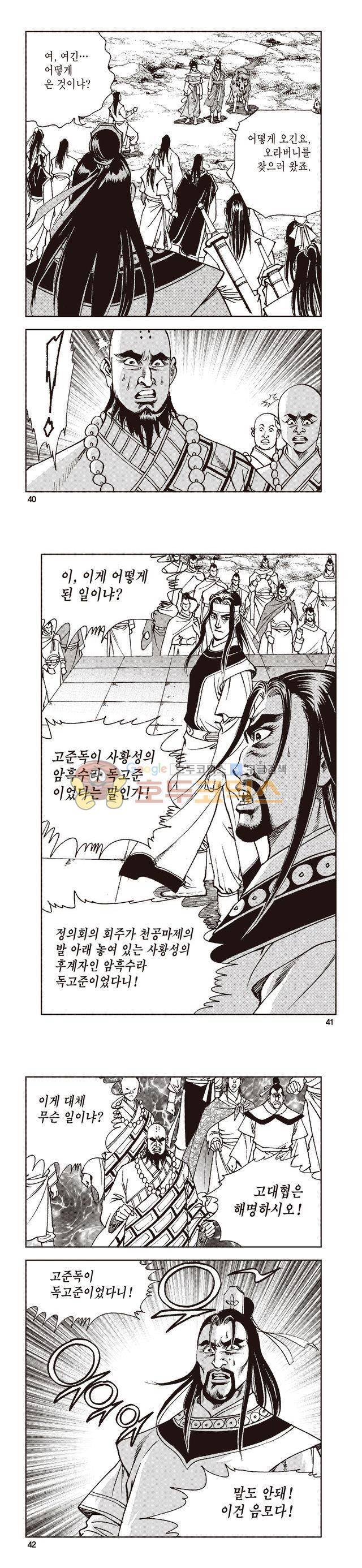 태극지존 31권 13