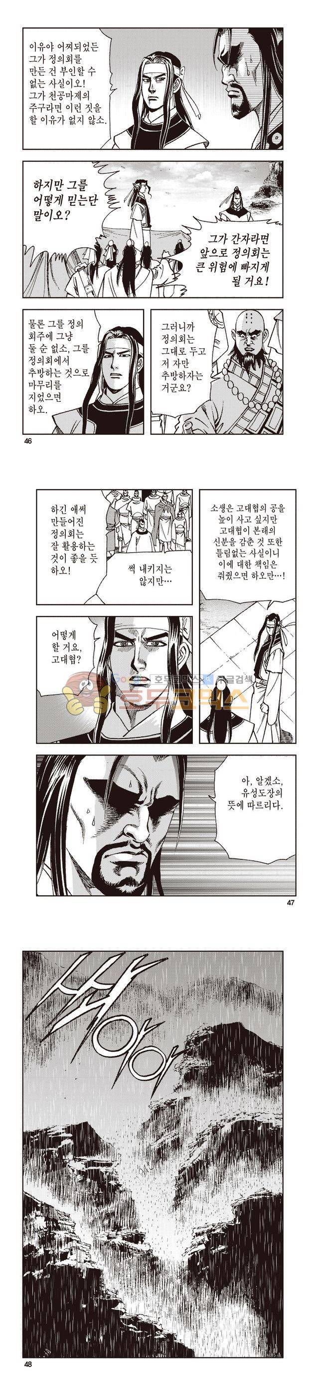 태극지존 31권 15
