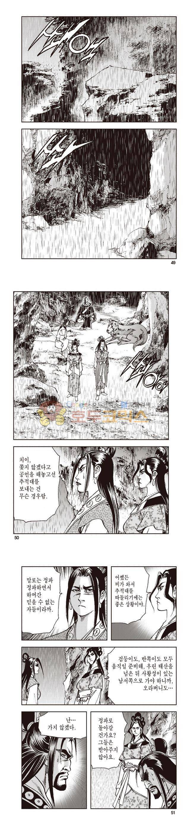 태극지존 31권 16