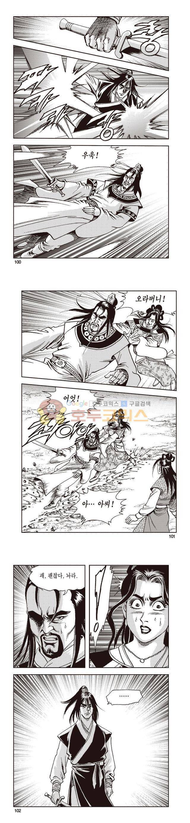 태극지존 31권 33