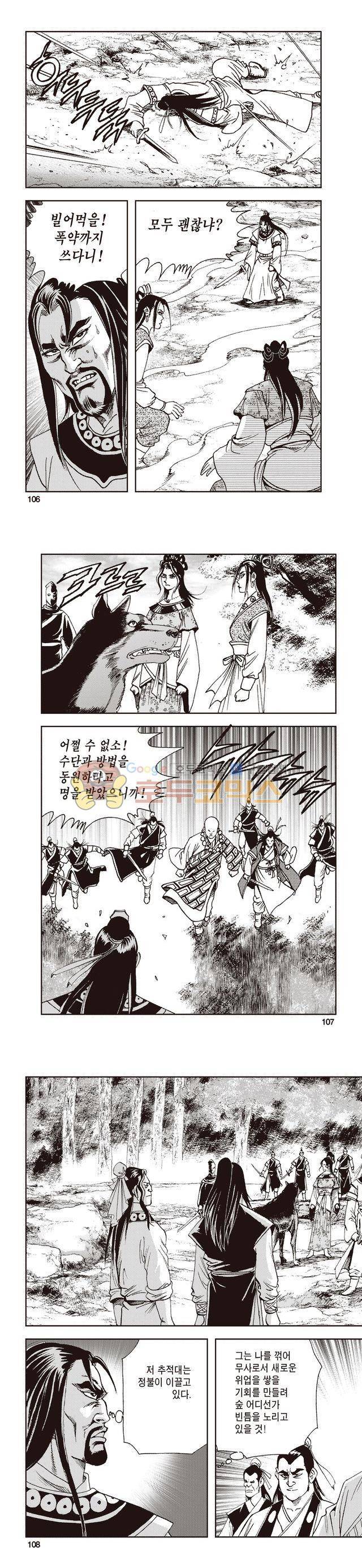 태극지존 31권 35