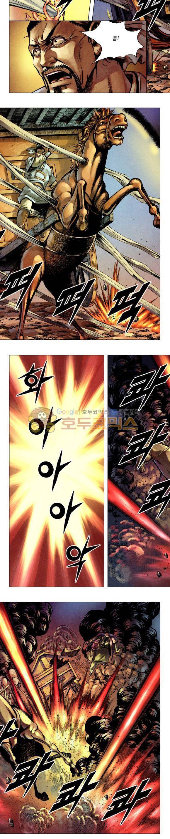 천마서생 2부 6권 20