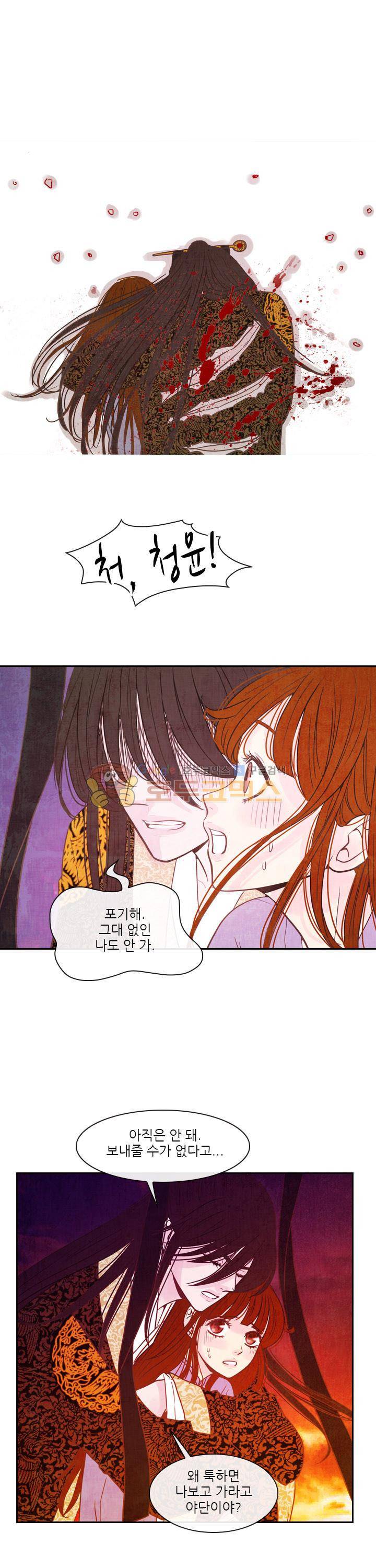 동궁왕후 시즌3 66화 3