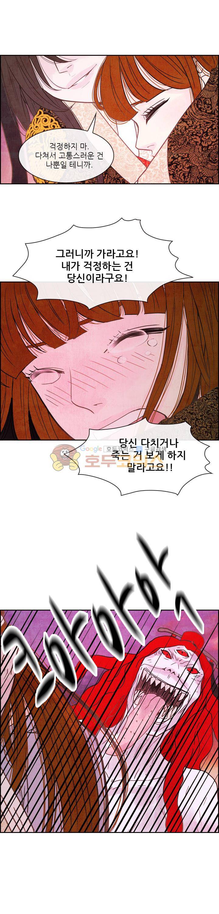 동궁왕후 시즌3 66화 5
