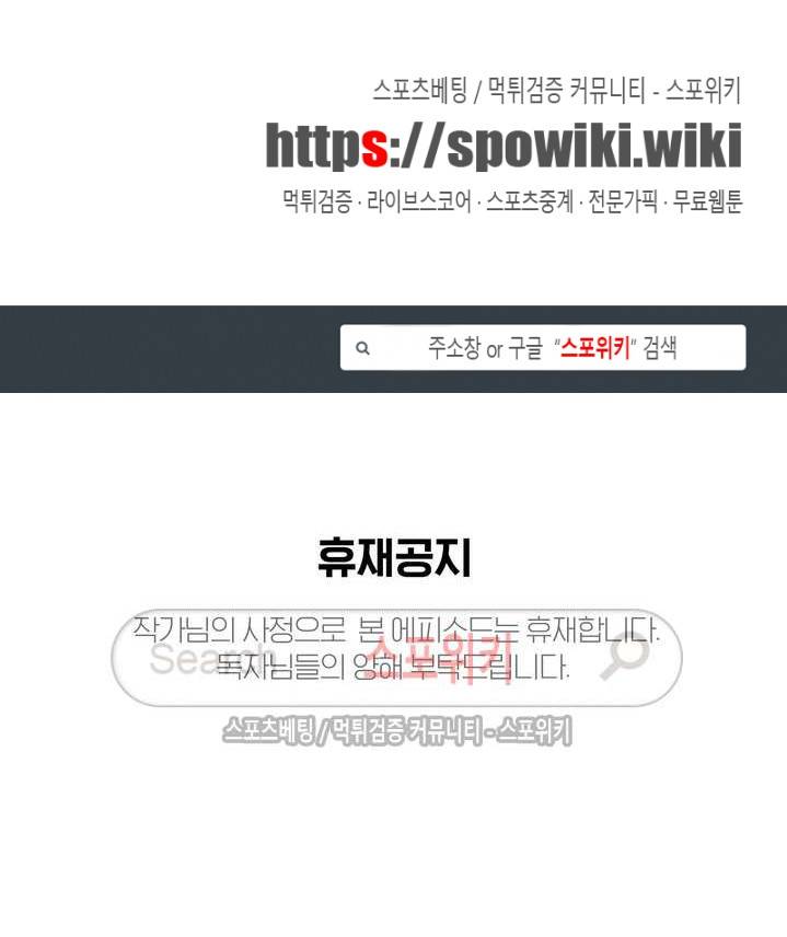 황룡전 휴재공지 1