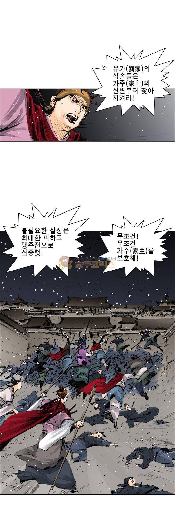 철검 51화 3
