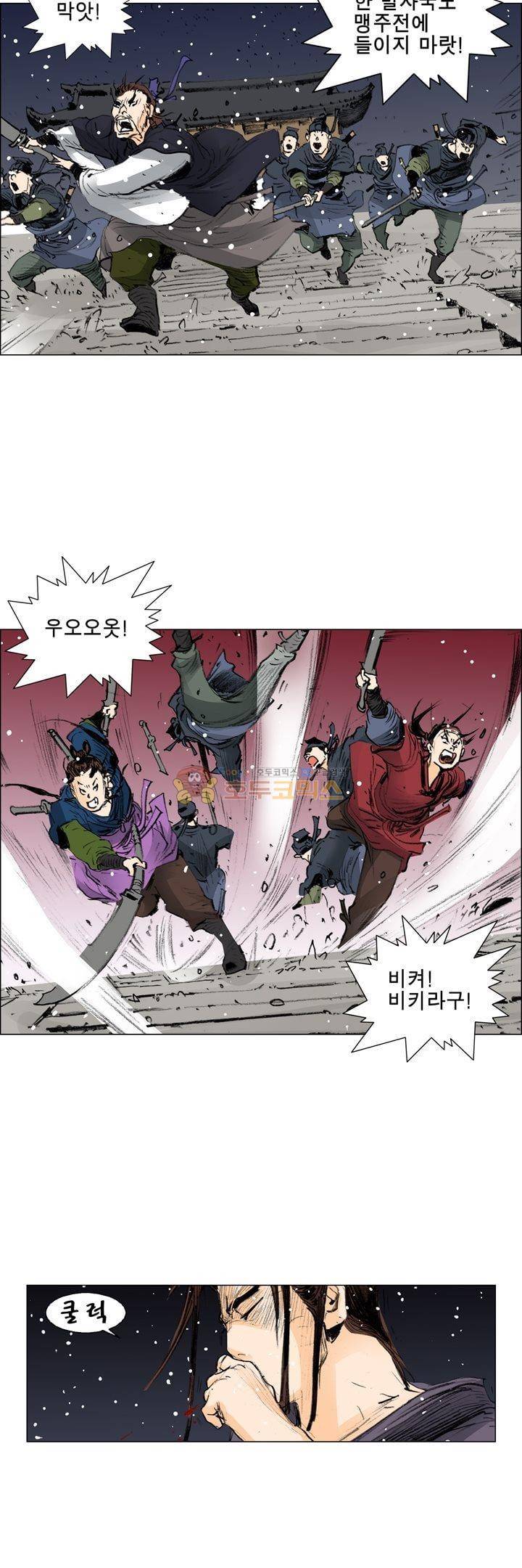 철검 51화 5