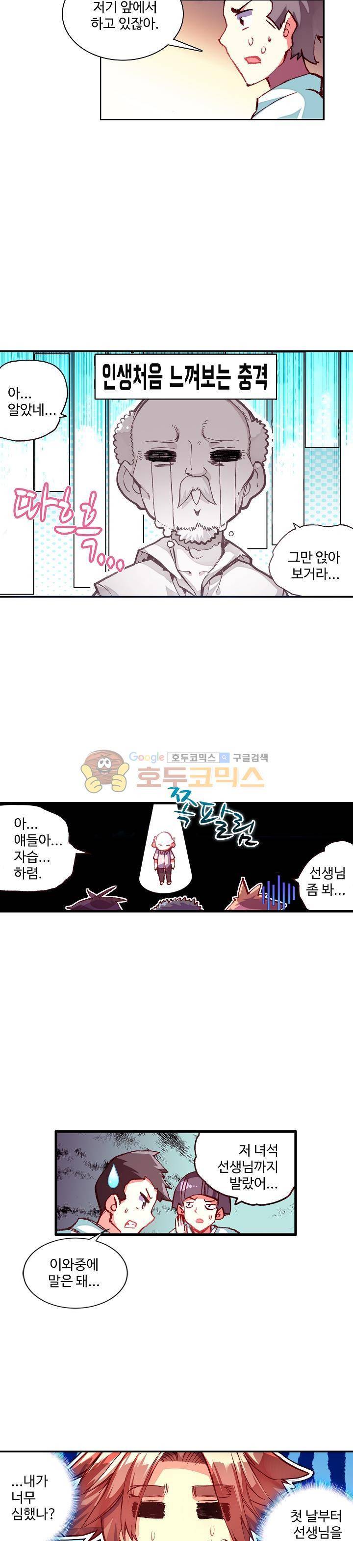 피닉스 테일 61화 3