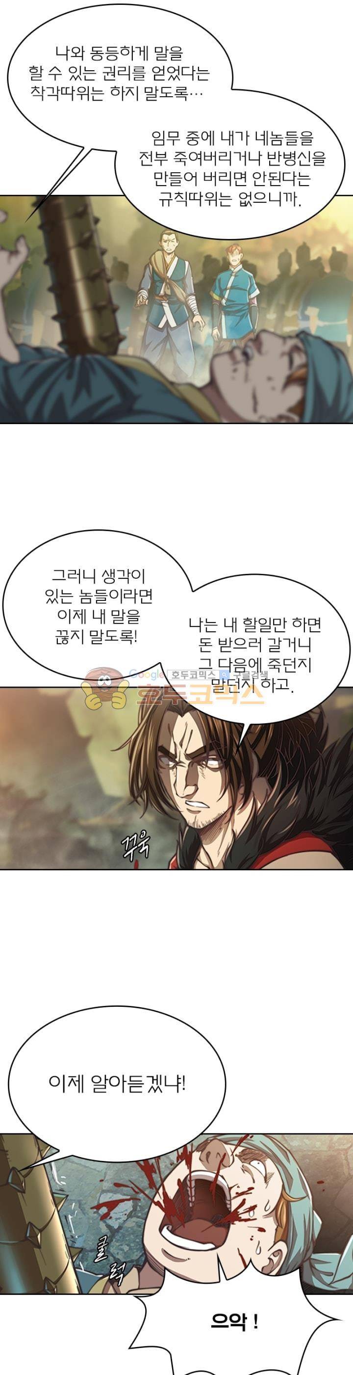 현계지문 74화 1
