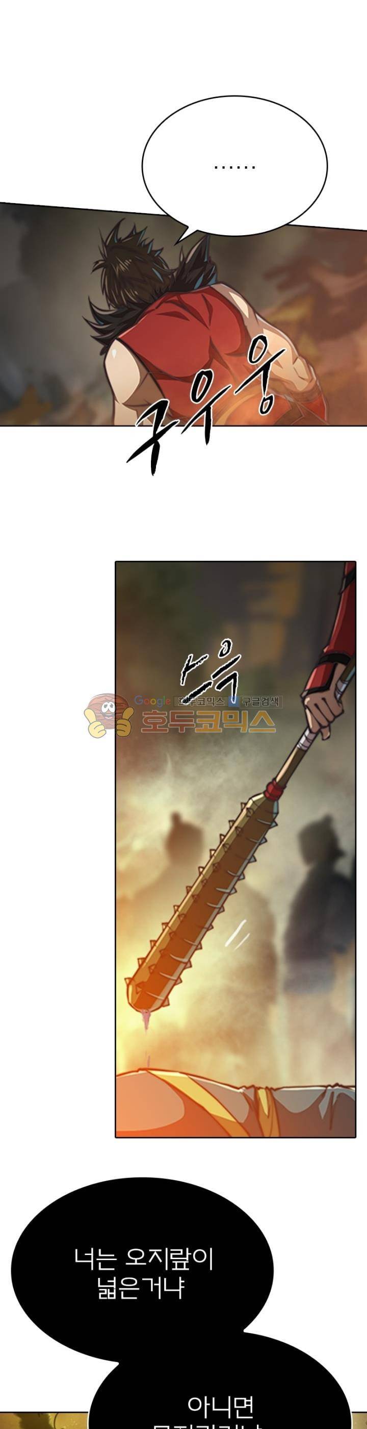 현계지문 74화 3