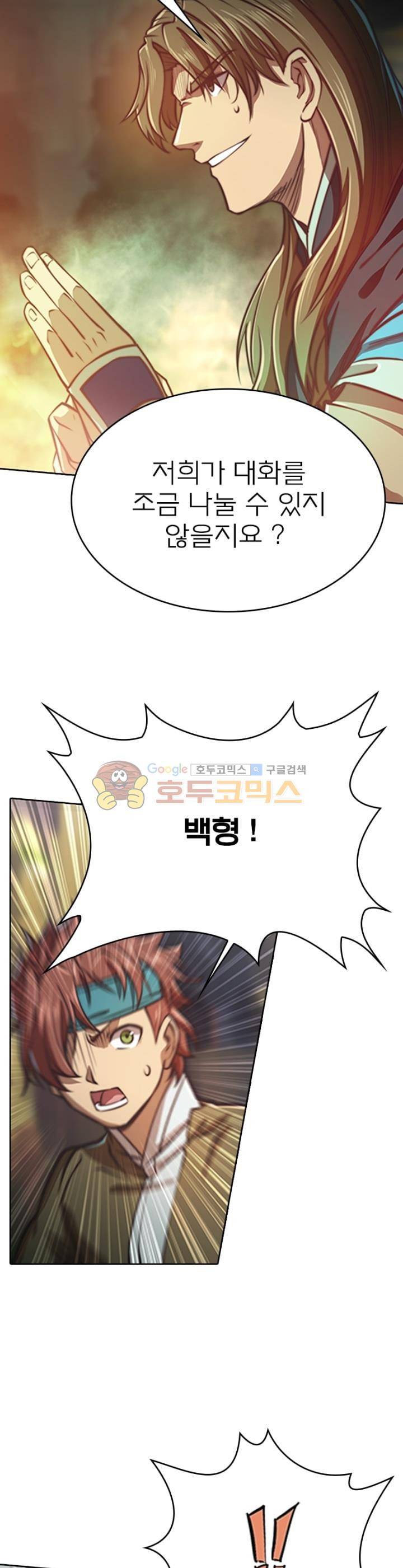 현계지문 74화 5