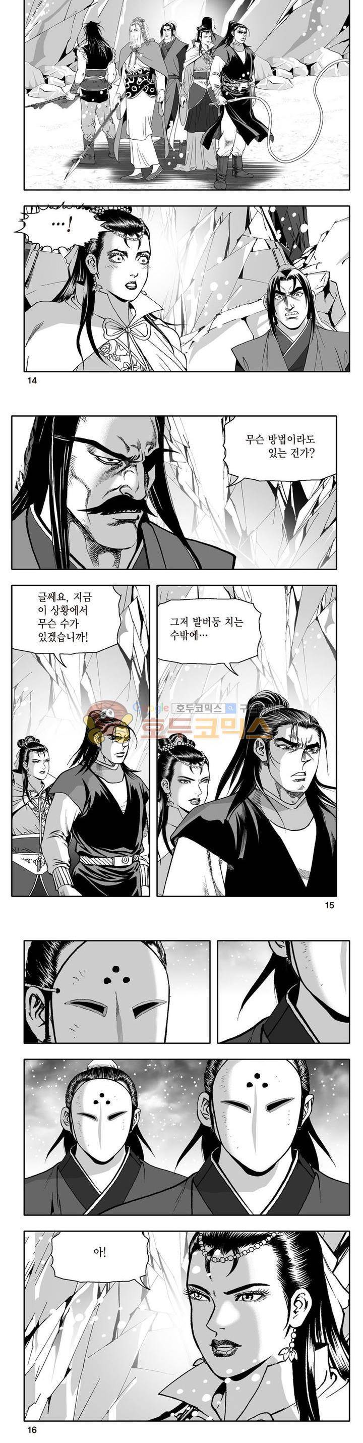 지장대공 18권 4
