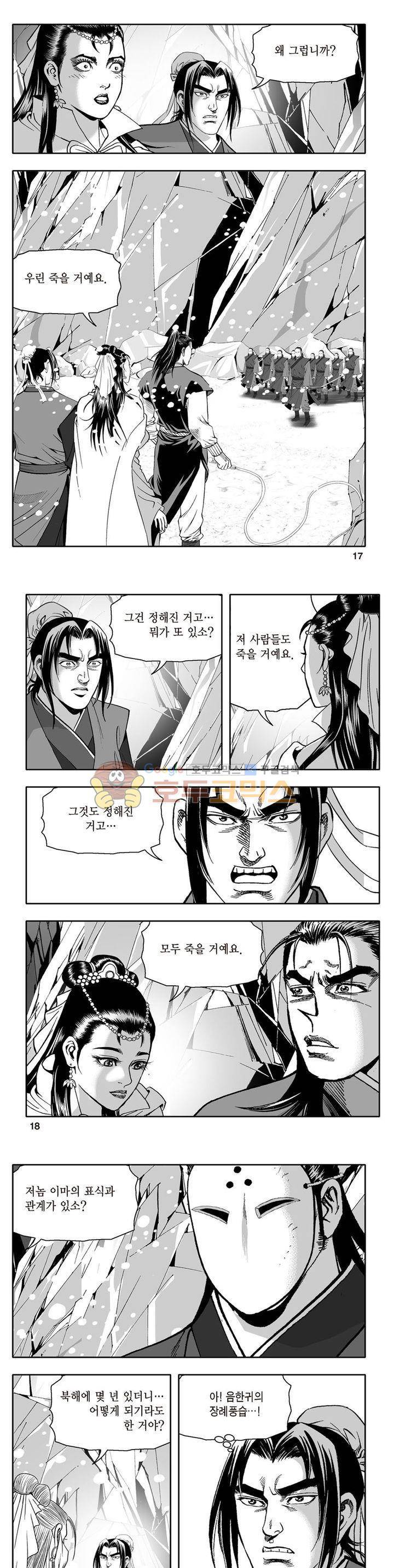 지장대공 18권 5