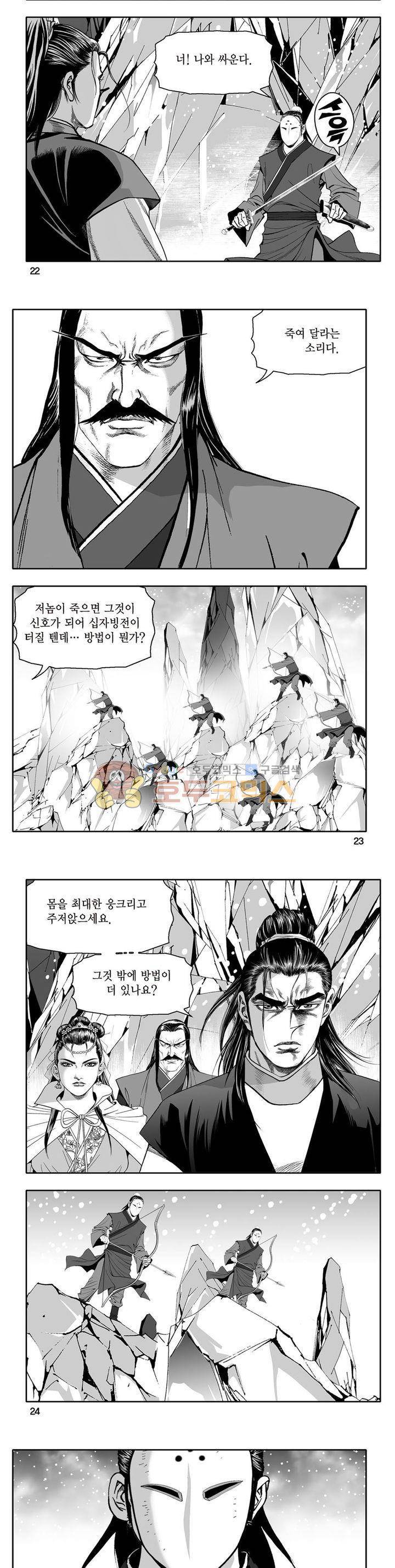 지장대공 18권 7