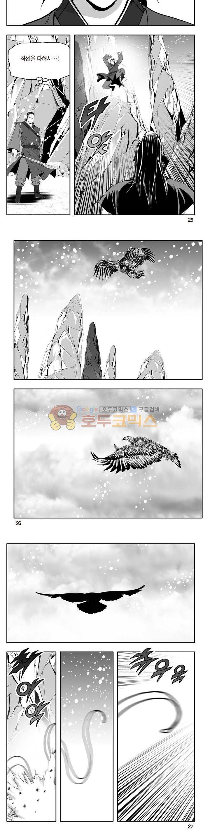 지장대공 18권 8