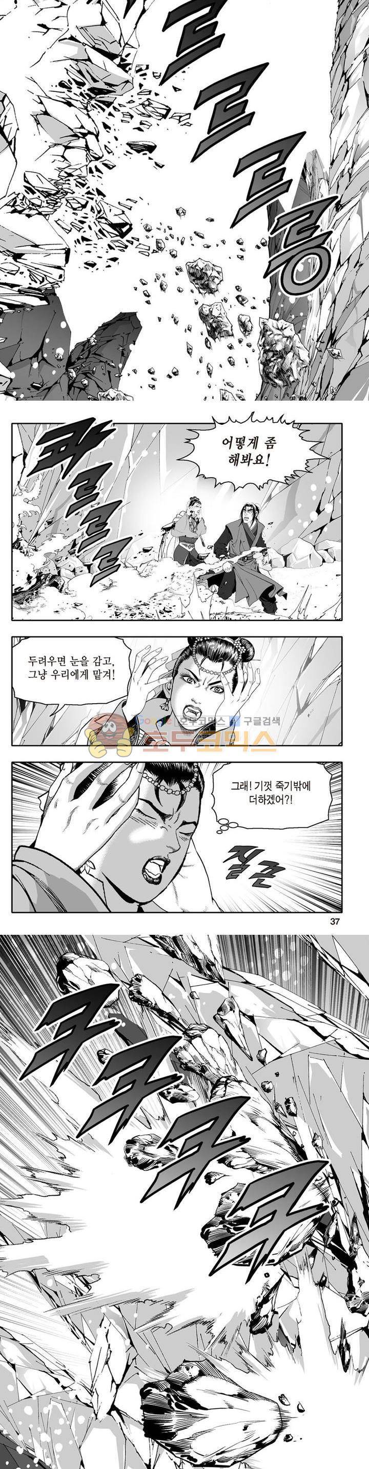 지장대공 18권 12