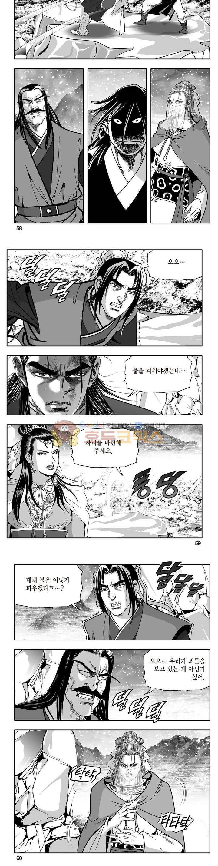지장대공 18권 20