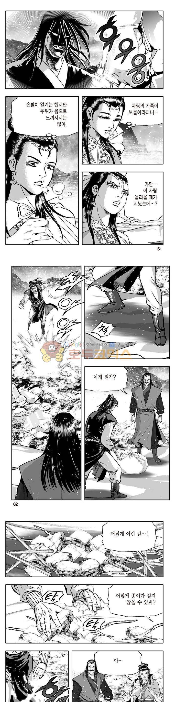 지장대공 18권 21