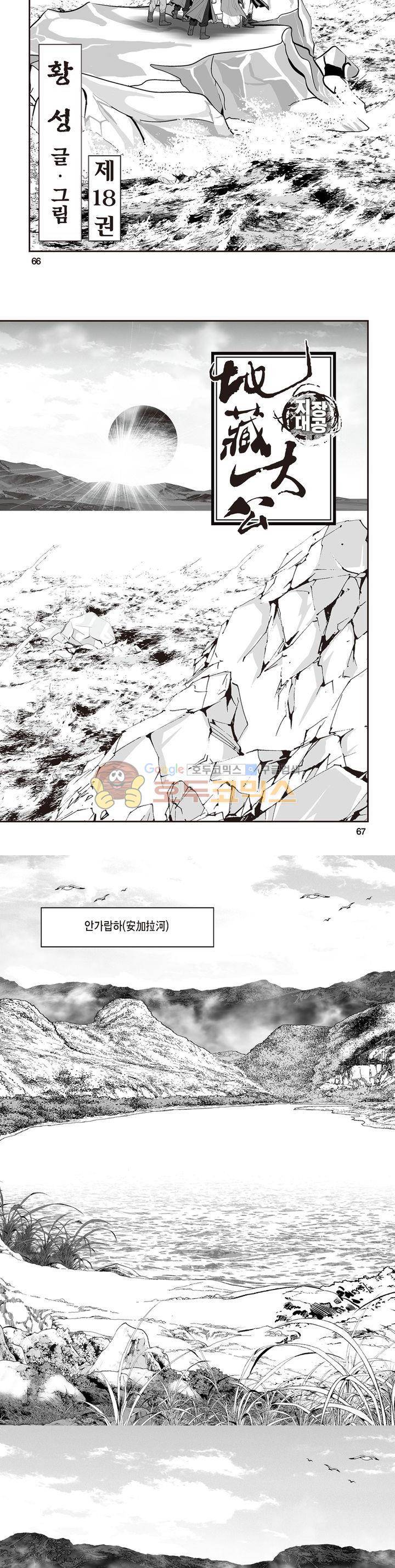 지장대공 18권 23