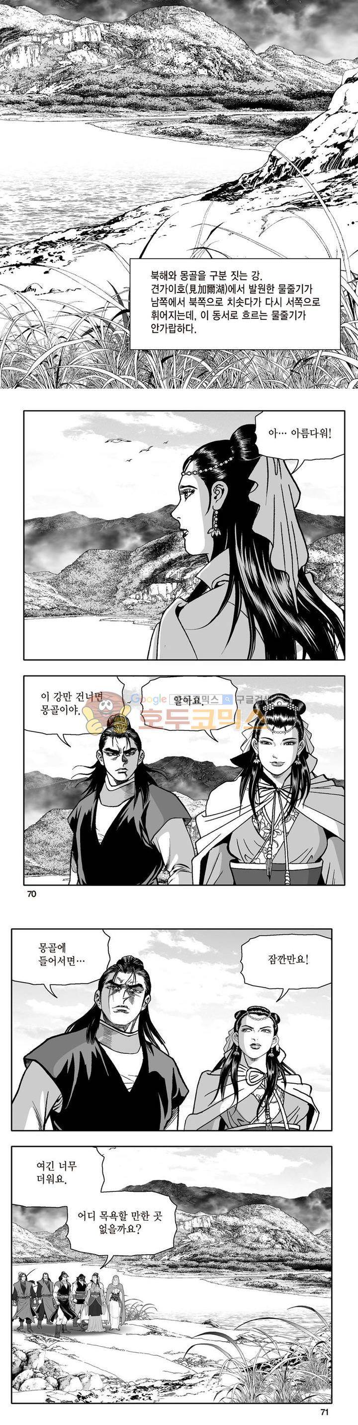 지장대공 18권 24