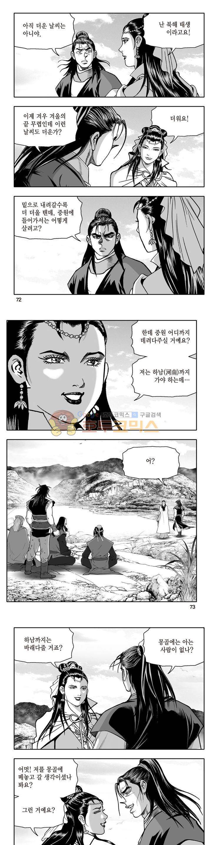 지장대공 18권 25