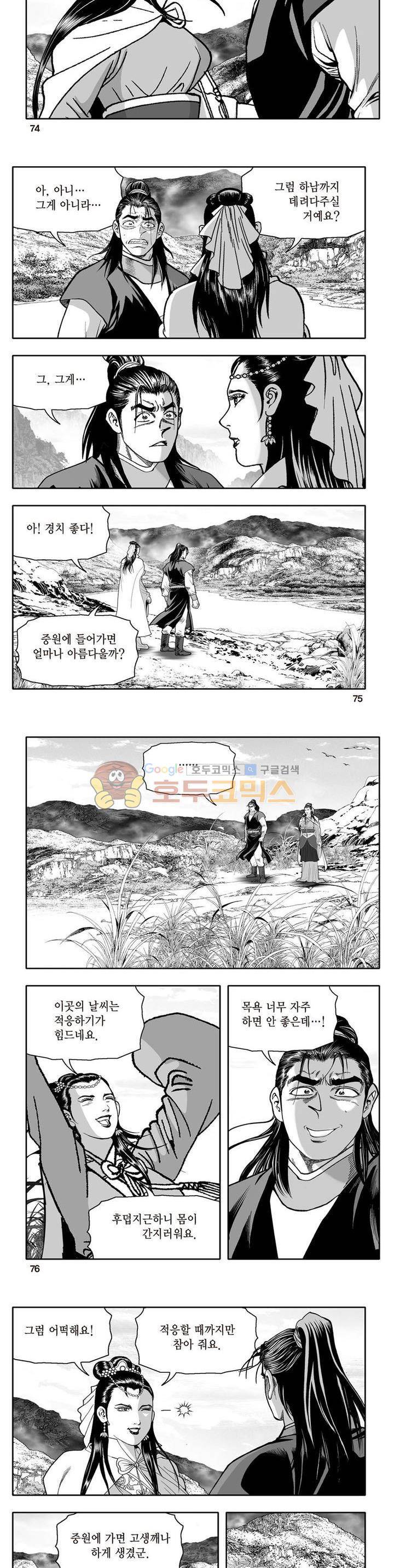 지장대공 18권 26