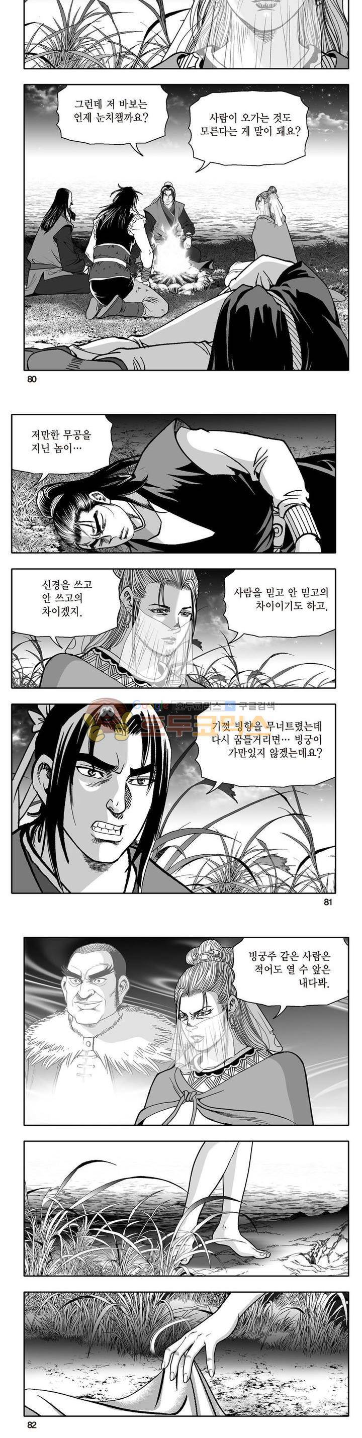 지장대공 18권 28