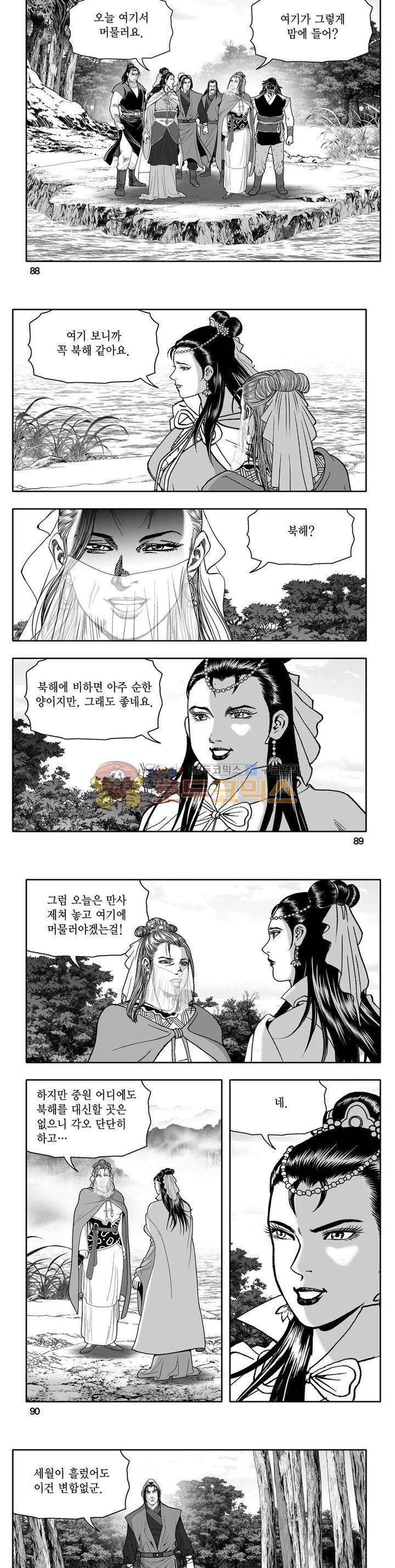 지장대공 18권 31