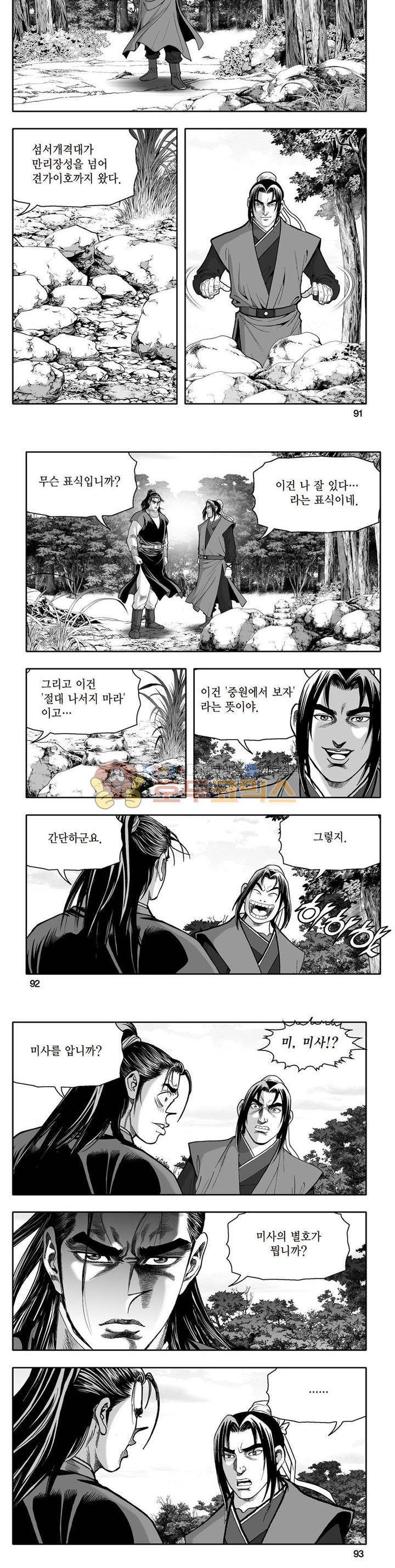 지장대공 18권 32