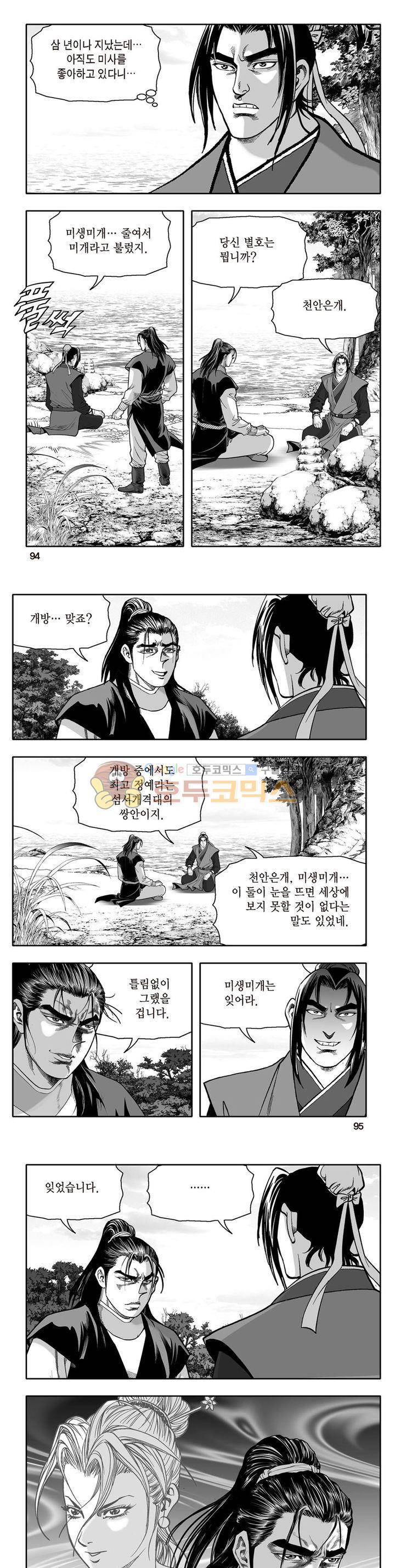 지장대공 18권 33