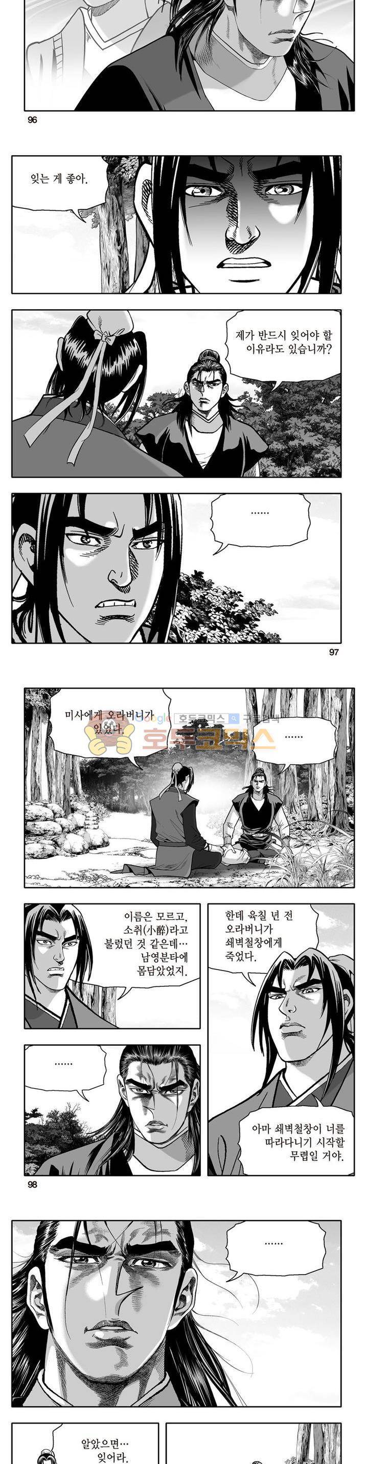 지장대공 18권 34