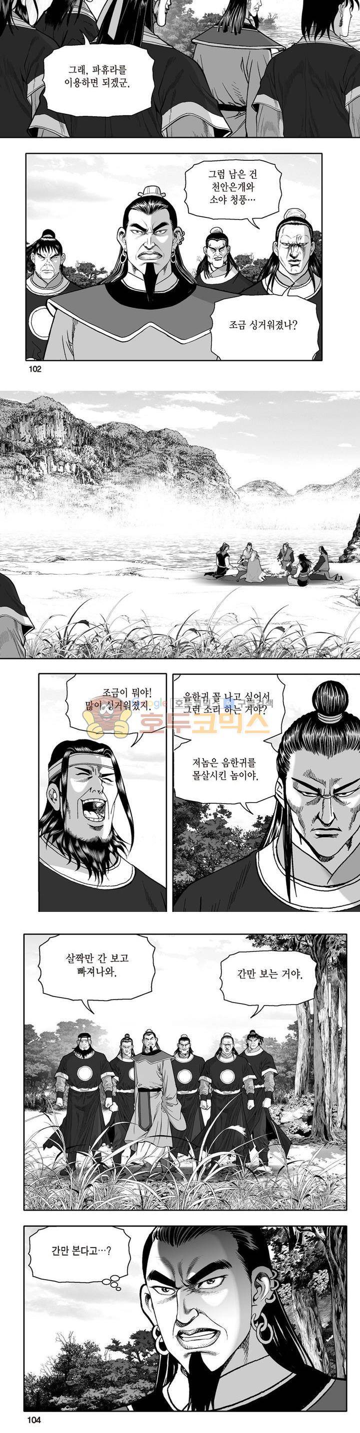 지장대공 18권 36