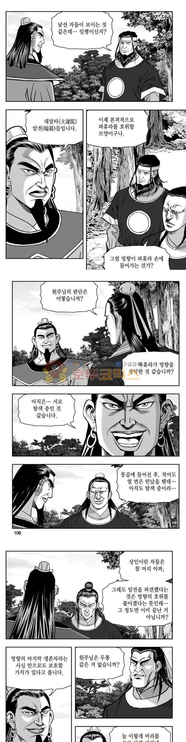 지장대공 18권 37