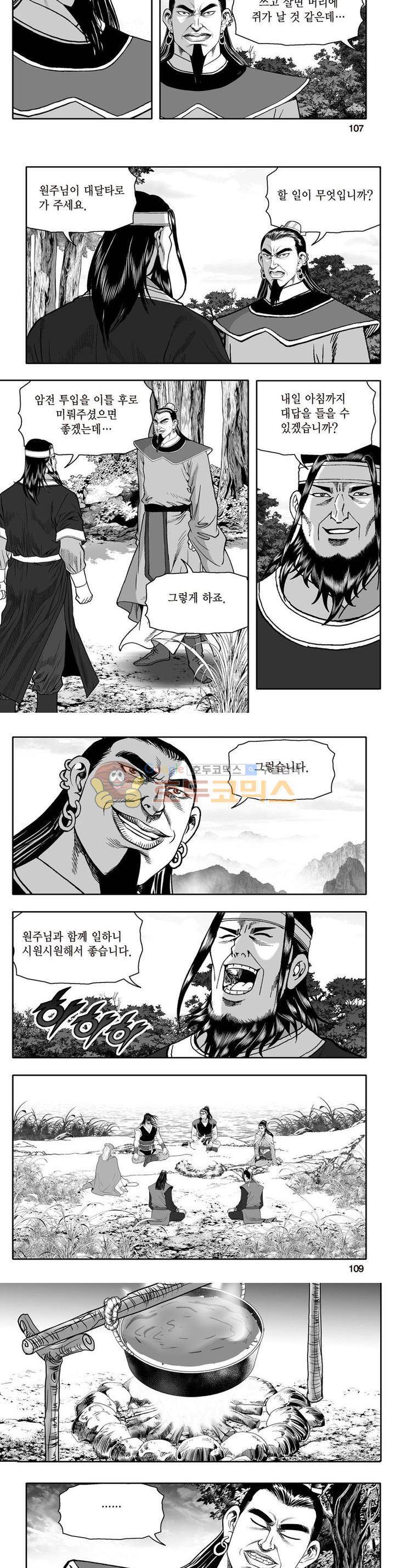 지장대공 18권 38