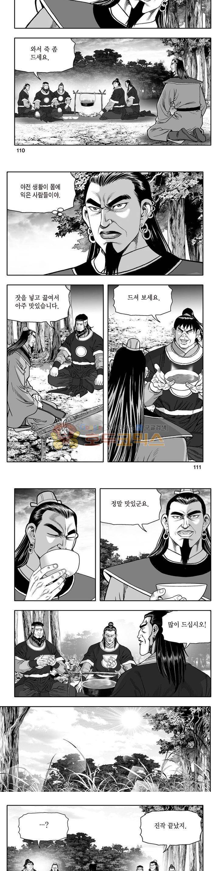 지장대공 18권 39