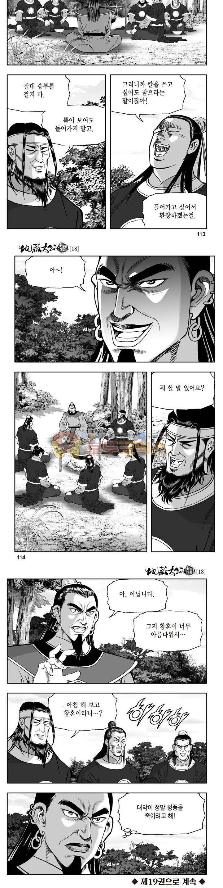 지장대공 18권 40