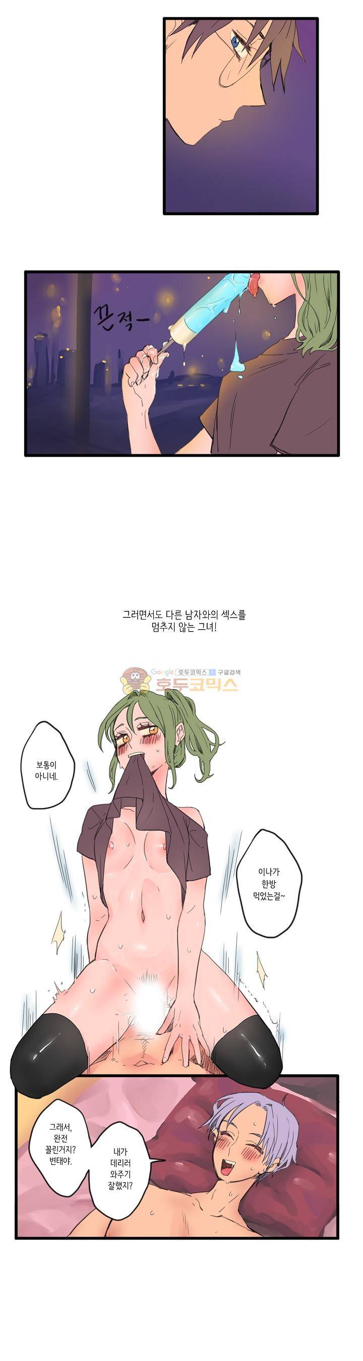 온전한 관계 - 프롤로그 4