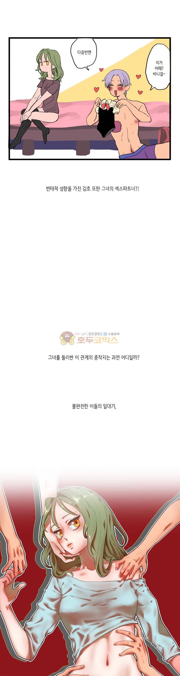 온전한 관계 - 프롤로그 5