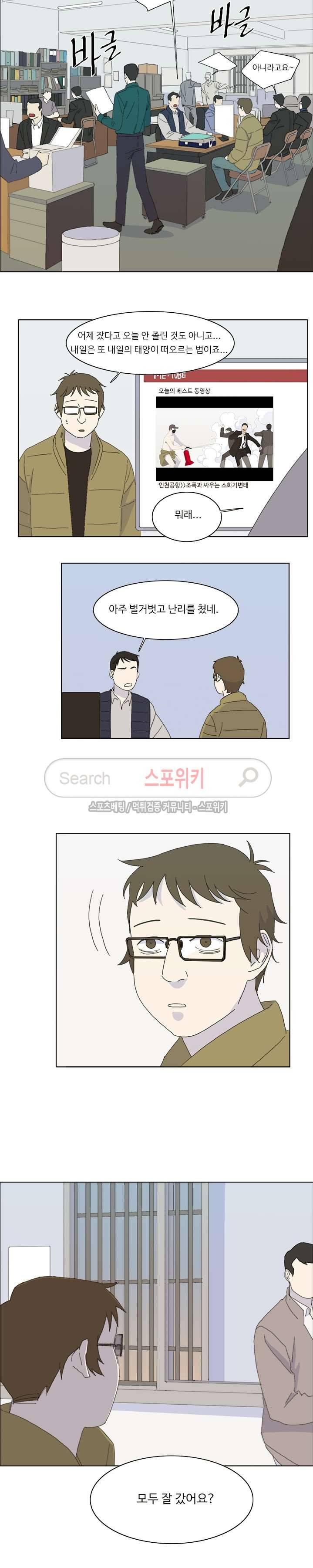 여고생 임연수 51화 2