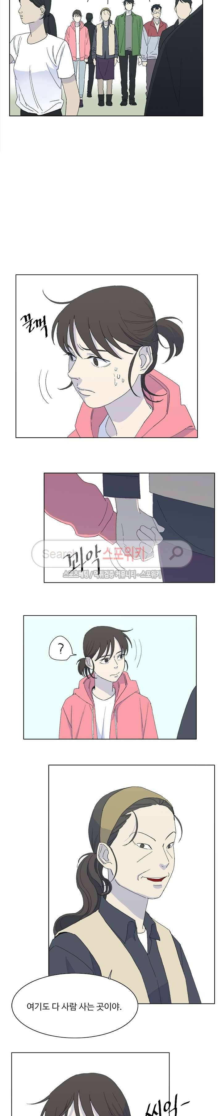 여고생 임연수 51화 4