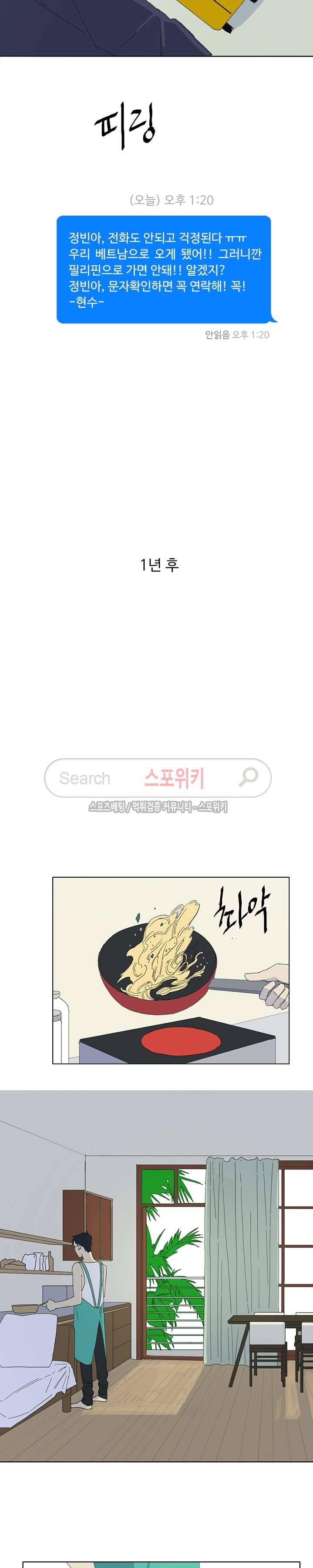 여고생 임연수 51화 6
