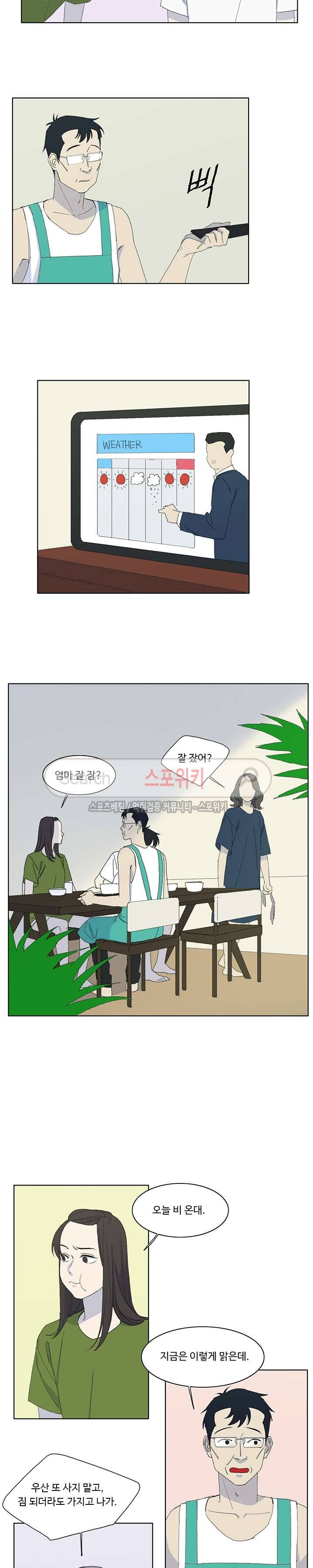 여고생 임연수 51화 8