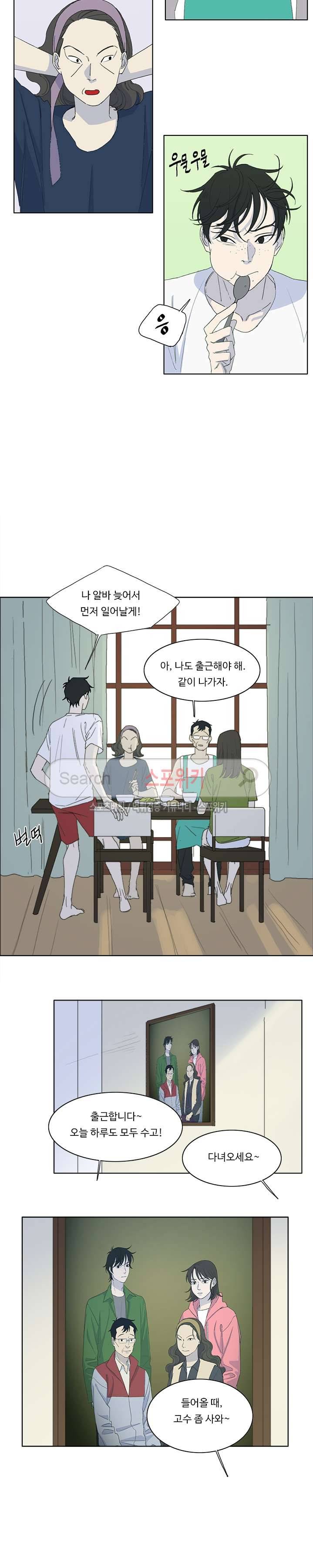 여고생 임연수 51화 9