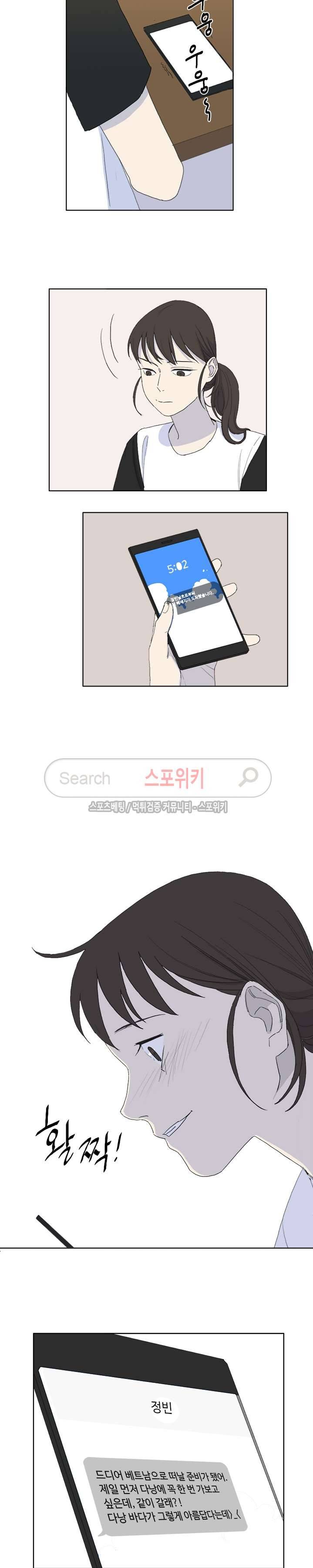 여고생 임연수 51화 12