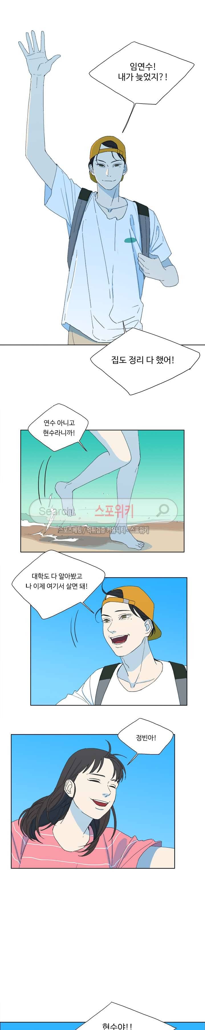 여고생 임연수 51화 15