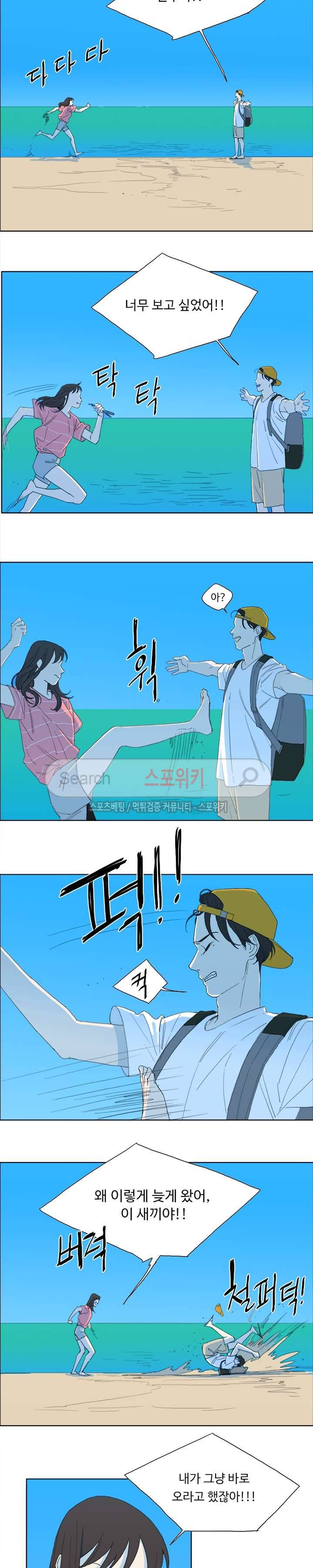 여고생 임연수 51화 16