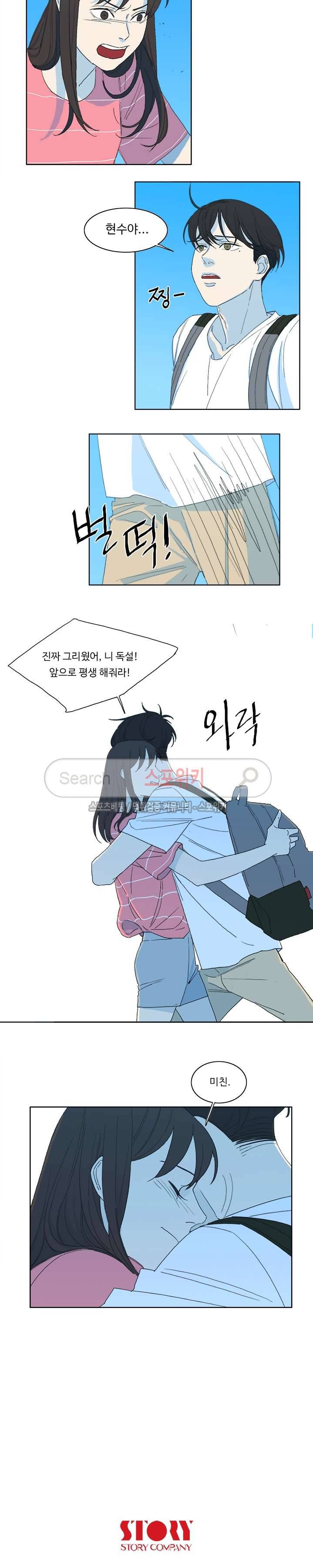 여고생 임연수 51화 17